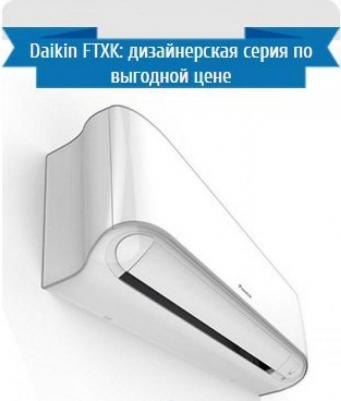 FTXK50AW/RXK50A – фото 2