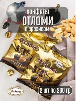 Шоколадные конфеты Отломи 200 г
