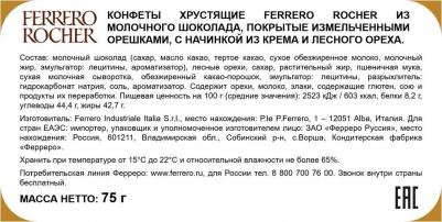 Конфеты хрустящие из молочного шоколада 75 г – фото 5