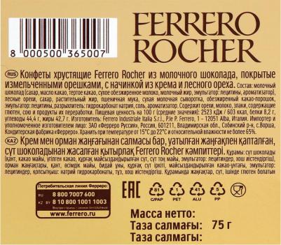 Конфеты хрустящие из молочного шоколада 75 г – фото 6