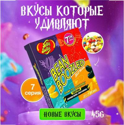 Драже жевательное ассорти Bean Boozled 5-я версия, коробка, 45 г – фото 7