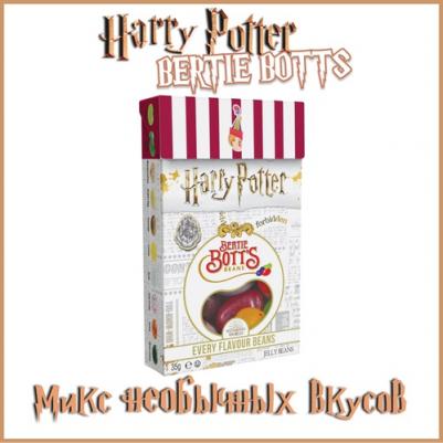 Драже жевательное Bertie Bott's Гарри Поттер вкус ассорти, 54 г, флоу-пак