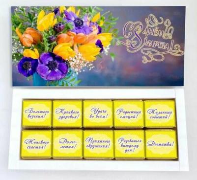 Подарочный набор конфет Новогодние предсказания, шарики-2024,20шт – фото 17