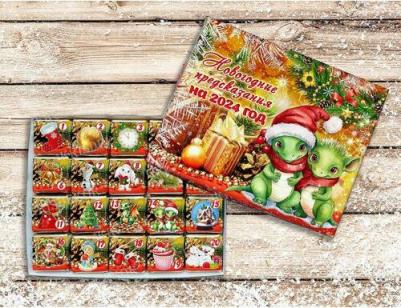 Подарочный набор конфет Новогодние предсказания, шарики-2024,20шт