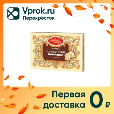 Сливочная помадка с цукатом 250 г – фото 6