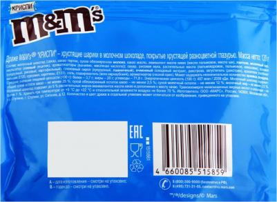 Драже КР.шар.мол.шок.130г – фото 4