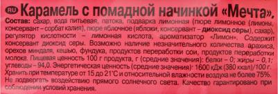 Конфеты карамель, 250г – фото 10