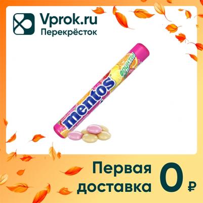 Драже Фрукты жевательные 37,5 г – фото 1