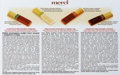 Шоколадные конфеты ассорти c миндалём 250 г – фото 3