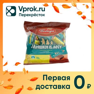 Конфеты Мишки в лесу вафельные с начинкой в горьком шоколаде, 200 г – фото 7