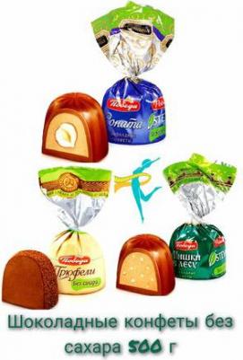 Трюфели шоколадные, посыпанные темным какао, 2 кг – фото 4