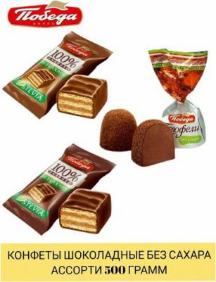 Трюфели шоколадные, посыпанные темным какао, 2 кг