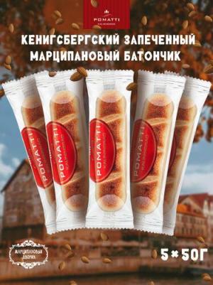 Батончик марципановый запеченный Кенигсбергский 35г