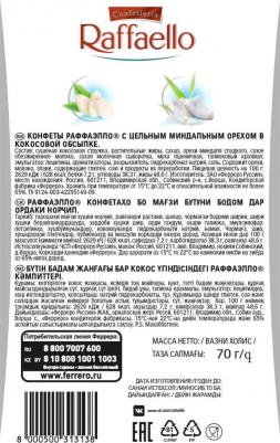Конфеты с миндалем 70 г – фото 3