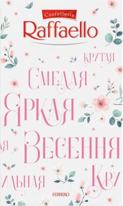 Конфеты с миндалем 70 г – фото 11
