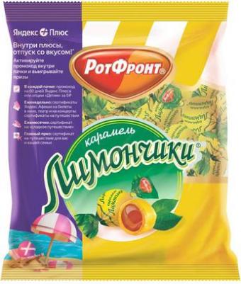 Карамель Лимончики 250 г – фото 8
