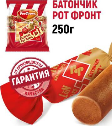 Конфеты Батончики 250 г – фото 14