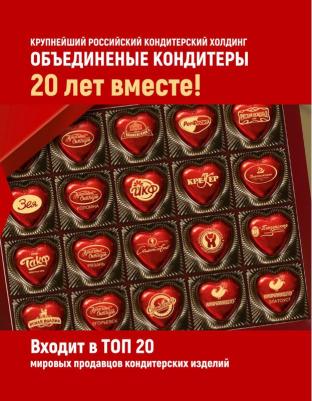 Конфеты шоколадные Маска 250 г – фото 6