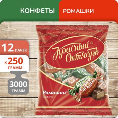 Конфеты шоколадные Ромашки 250 г – фото 1