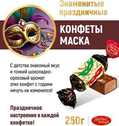 Конфеты шоколадные Ромашки 250 г – фото 4