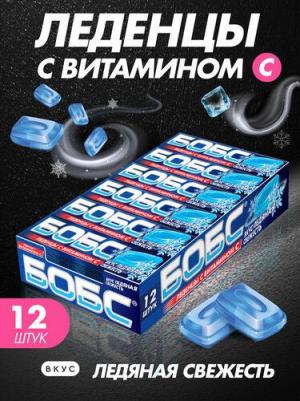 Бобс ледяная свежесть, леденцы с витамином С, 12 шт – фото 1