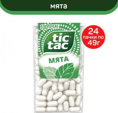 Драже со вкусом мяты, 24 шт по 49 г