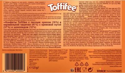 Шоколадные конфеты 125 г – фото 3