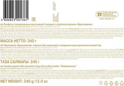 Набор конфет – фото 1