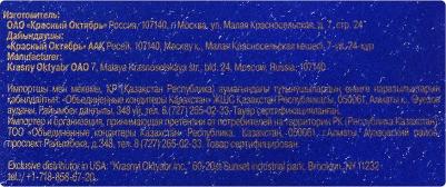Шоколадные конфеты с шоколадно-ореховым кремом и фундуком 150 г – фото 2