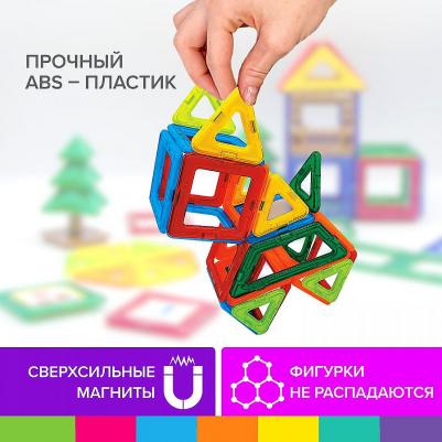 Магнитный конструктор MAGNETIC KIDS – фото 5