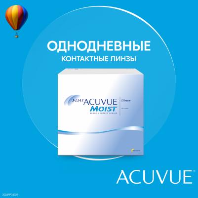 1-Day acuvue moist (180 линз) – фото 1