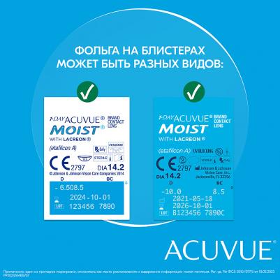 1-Day acuvue moist (180 линз) – фото 3