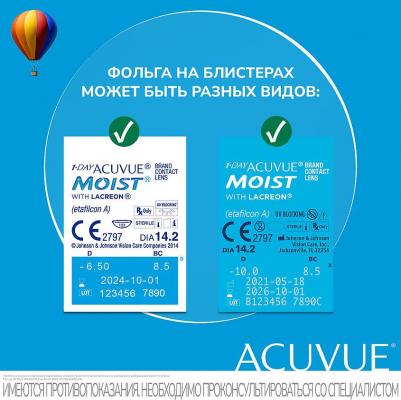 1-Day acuvue moist (180 линз) – фото 11