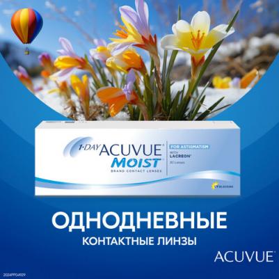 1-Day Moist for Astigmatism (30 линз)