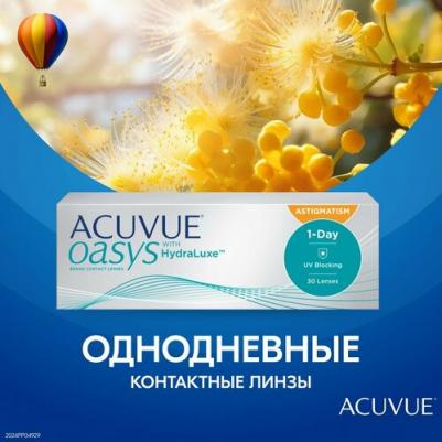 Oasys 1-Day with HydraLuxe for Astigmatism (30 линз) – фото 16