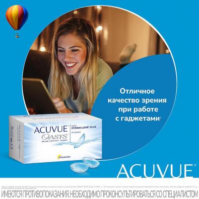Oasys with Hydraclear Plus (24 линзы) – фото 13