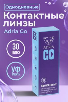GO (30 линз) – фото 20