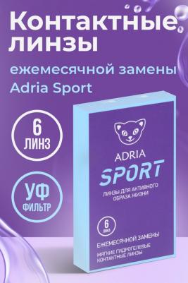 Sport (6 линз) – фото 1