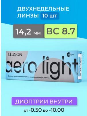 Illusion Aero Light (10 линз) – фото 1