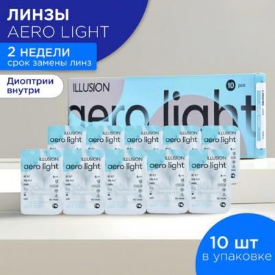 Illusion Aero Light (10 линз)