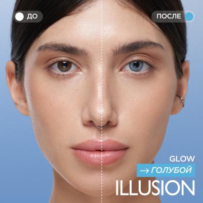 Illusion Glow (2 линзы) – фото 13