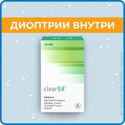 Clear All-day (6 линз) – фото 12