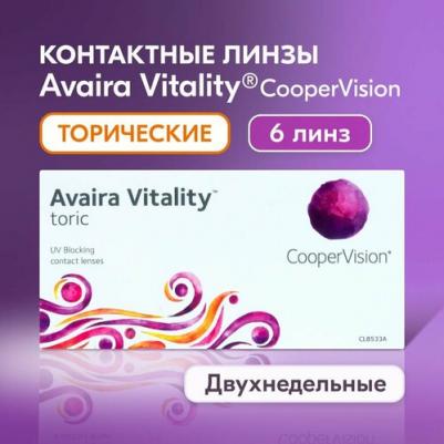 Avaira Vitality (6 линз) – фото 12