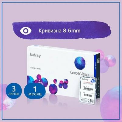 Biofinity (3 линзы) – фото 2