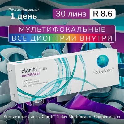 clariti 1 day multifocal (30 линз) – фото 14