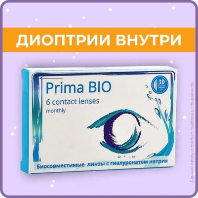 Prima Bio (6 линз) – фото 8