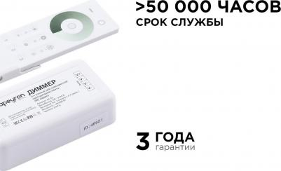 Диммер для соединения светодиодной одноцветной ленты 12/24 В 144/288 Вт с пультом – фото 1
