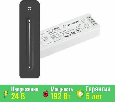 Диммер SMART-DIM-SET-LINE