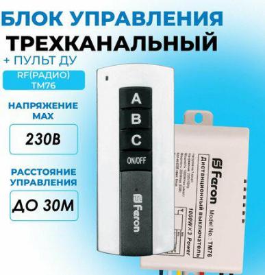 Выключатель с электронной коммутацией TM76, 4 А – фото 3