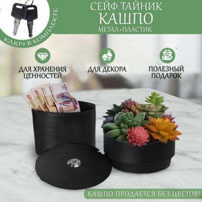 Копилка сейф Цветочный горшок 13х13х13 см – фото 2